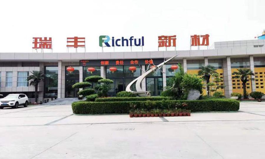 新鄉市瑞豐新材股份有限公司