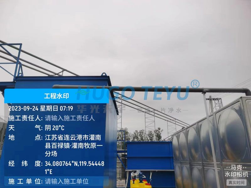 一體化凈水過濾