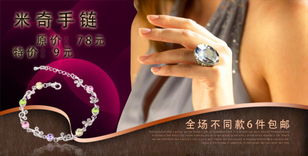 紅鉆炫彩 時尚與品質(zhì)并存的手鐲飾品，廠家直銷引領美發(fā)飾品新風尚