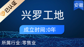 長豐縣興羅工地 美發(fā)飾品的別樣銷售樂園