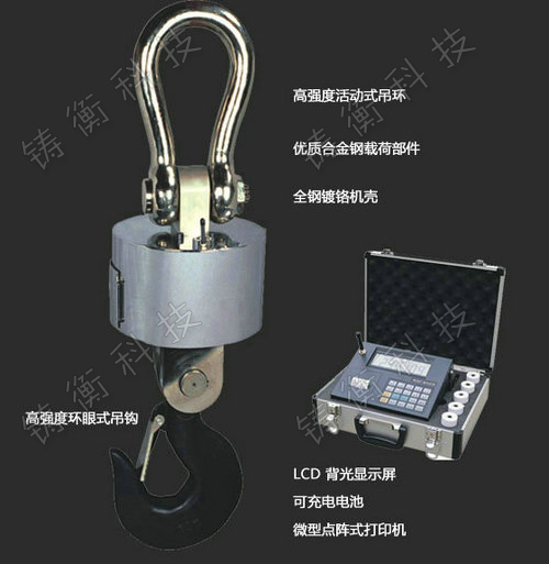 吊鉤秤