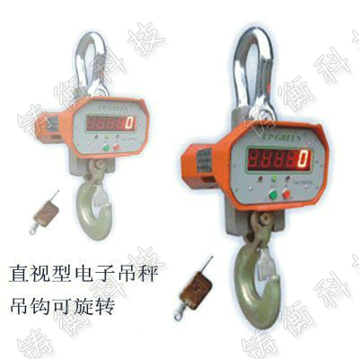吊鉤秤